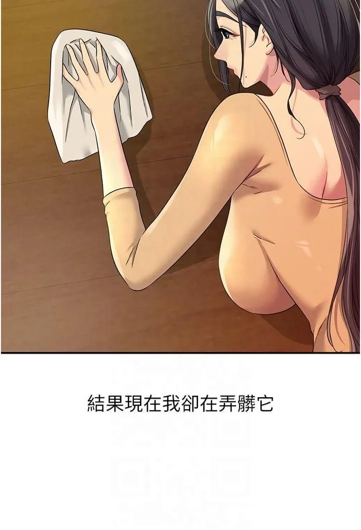 洞洞杂货店 - 第109話-子強，大伯母好吃嗎? - page 4