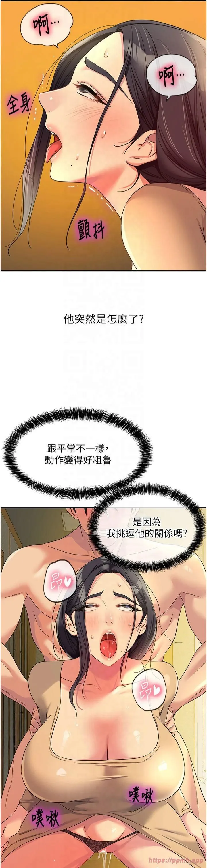 洞洞杂货店 - 第109話-子強，大伯母好吃嗎? - page 9