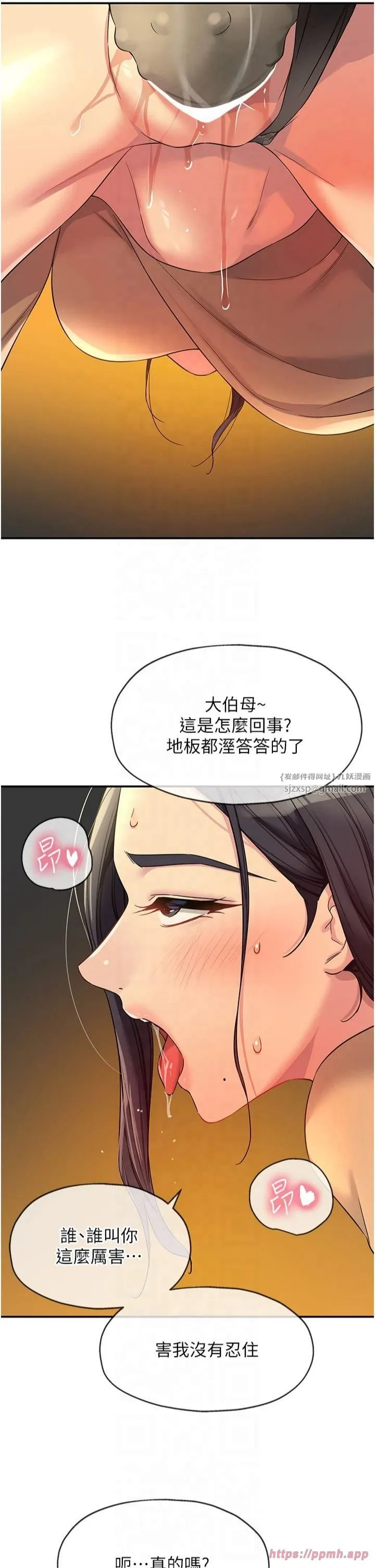 洞洞杂货店 - 第109話-子強，大伯母好吃嗎? - page 13