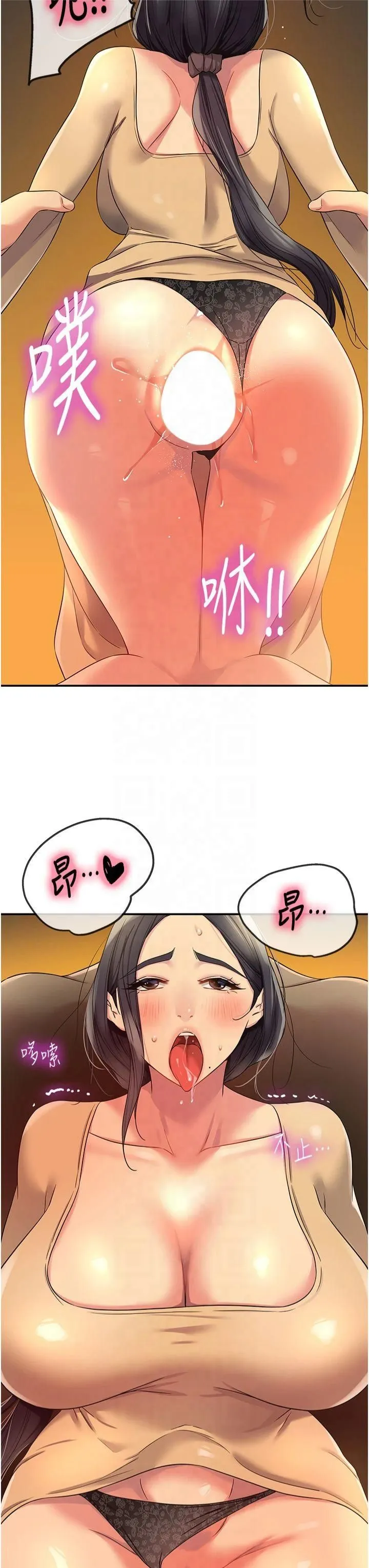 洞洞杂货店 - 第109話-子強，大伯母好吃嗎? - page 15