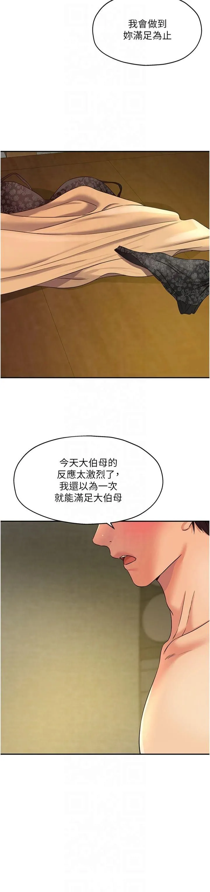 洞洞杂货店 - 第109話-子強，大伯母好吃嗎? - page 19