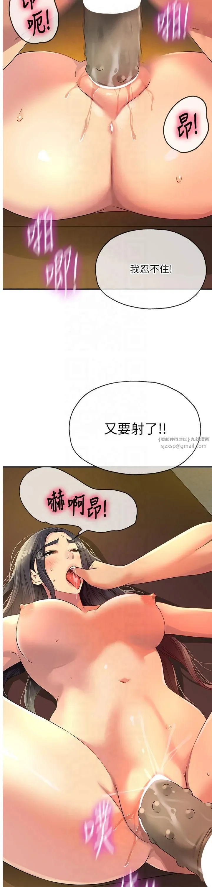 洞洞杂货店 - 第109話-子強，大伯母好吃嗎? - page 29