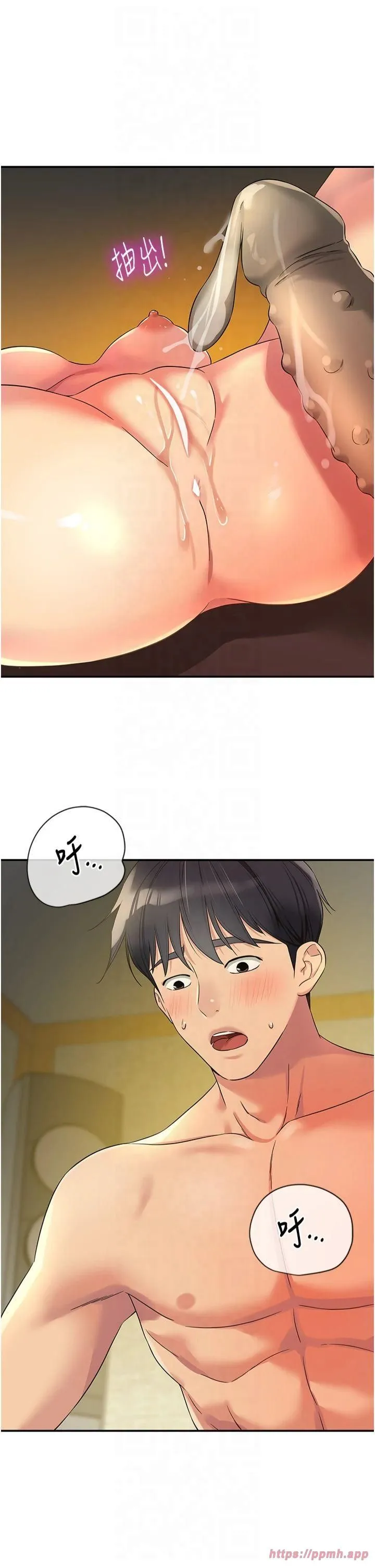 洞洞杂货店 - 第109話-子強，大伯母好吃嗎? - page 31