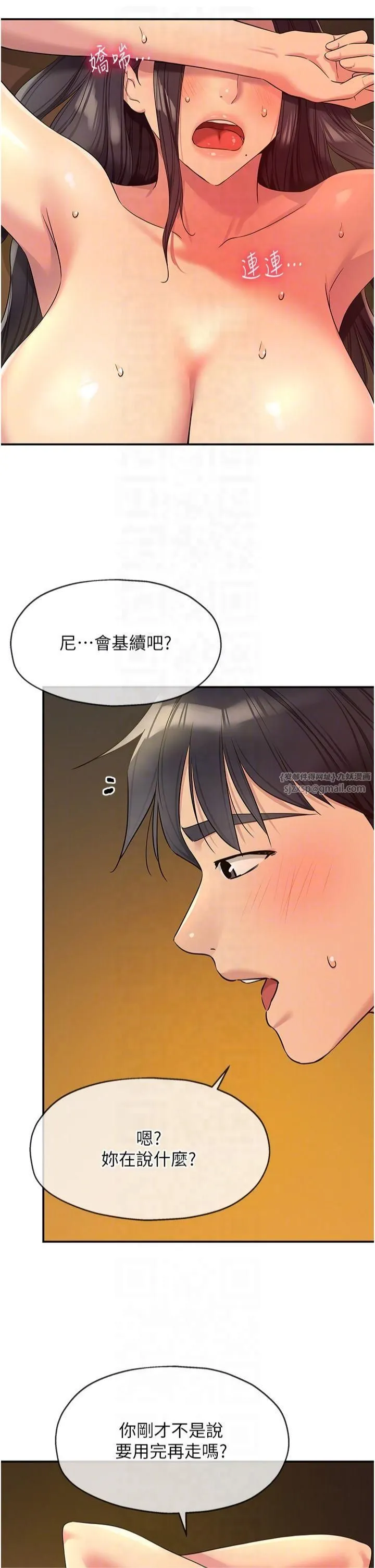 洞洞杂货店 - 第109話-子強，大伯母好吃嗎? - page 32