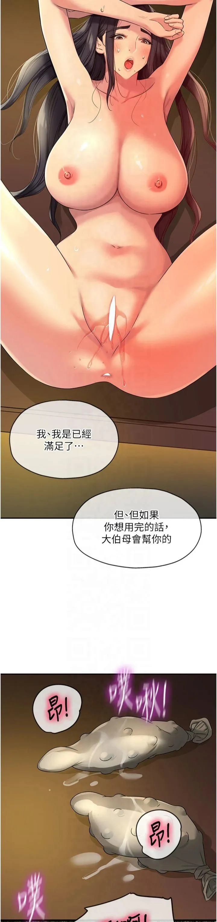 洞洞杂货店 - 第109話-子強，大伯母好吃嗎? - page 33