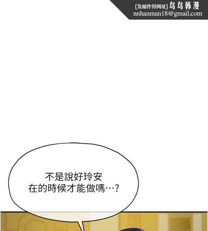 洞洞杂货店 - 第141話-雙人叫醒大鵰服務 - page 1