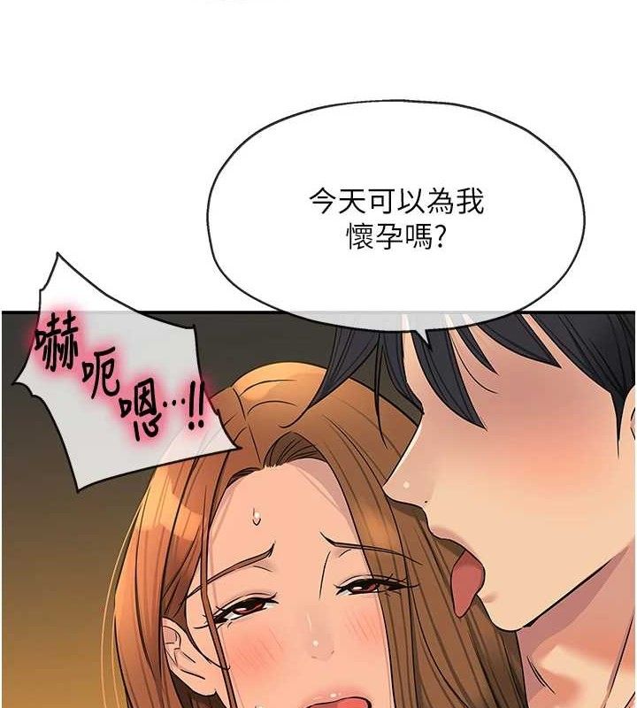 洞洞杂货店 - 第141話-雙人叫醒大鵰服務 - page 5
