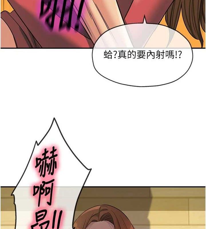 洞洞杂货店 - 第141話-雙人叫醒大鵰服務 - page 10