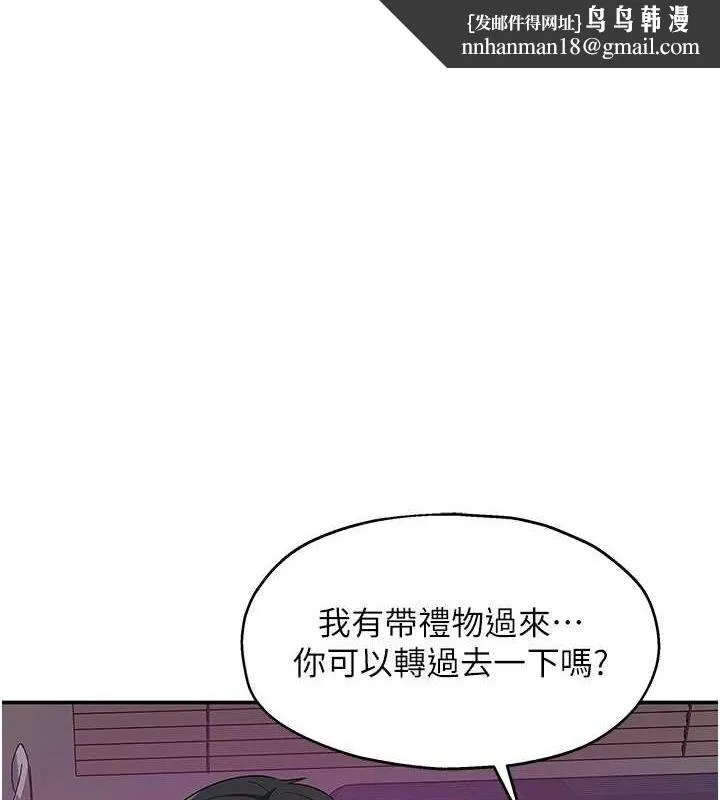 洞洞杂货店 - 第116話-濕黏丁字褲的誘惑 - page 1
