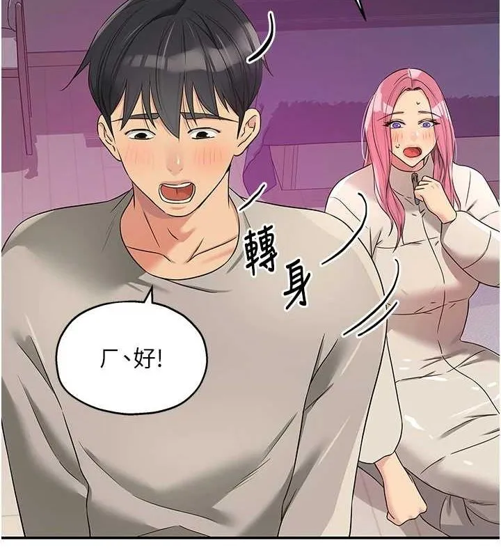 洞洞杂货店 - 第116話-濕黏丁字褲的誘惑 - page 2