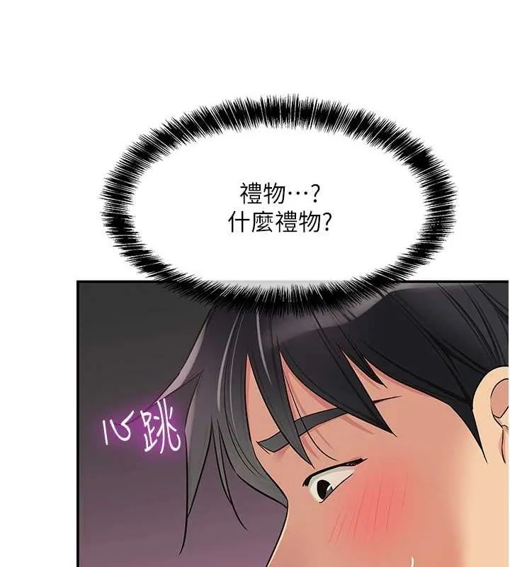 洞洞杂货店 - 第116話-濕黏丁字褲的誘惑 - page 3