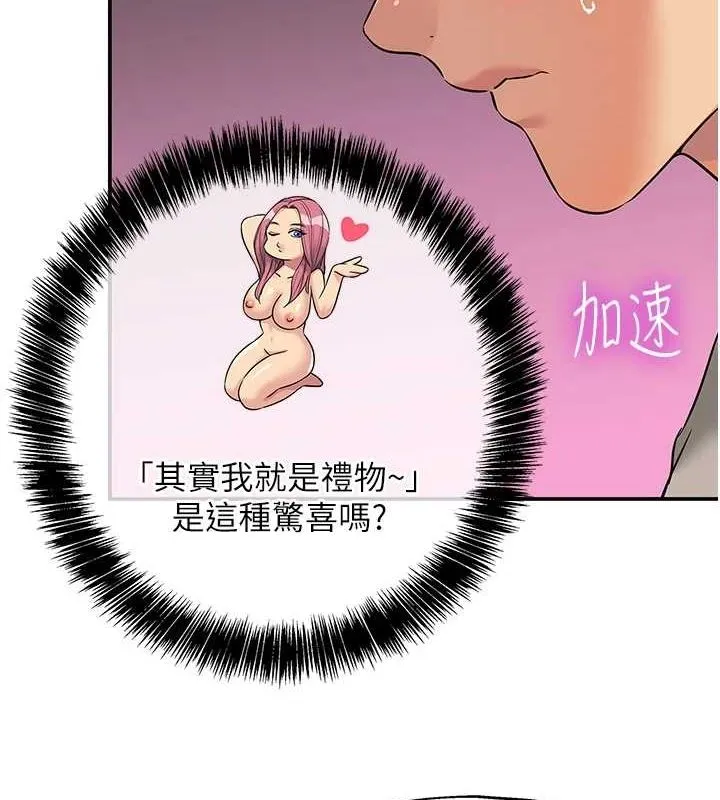 洞洞杂货店 - 第116話-濕黏丁字褲的誘惑 - page 4