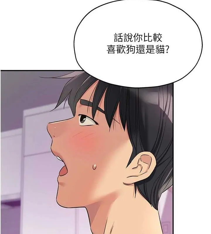 洞洞杂货店 - 第116話-濕黏丁字褲的誘惑 - page 5