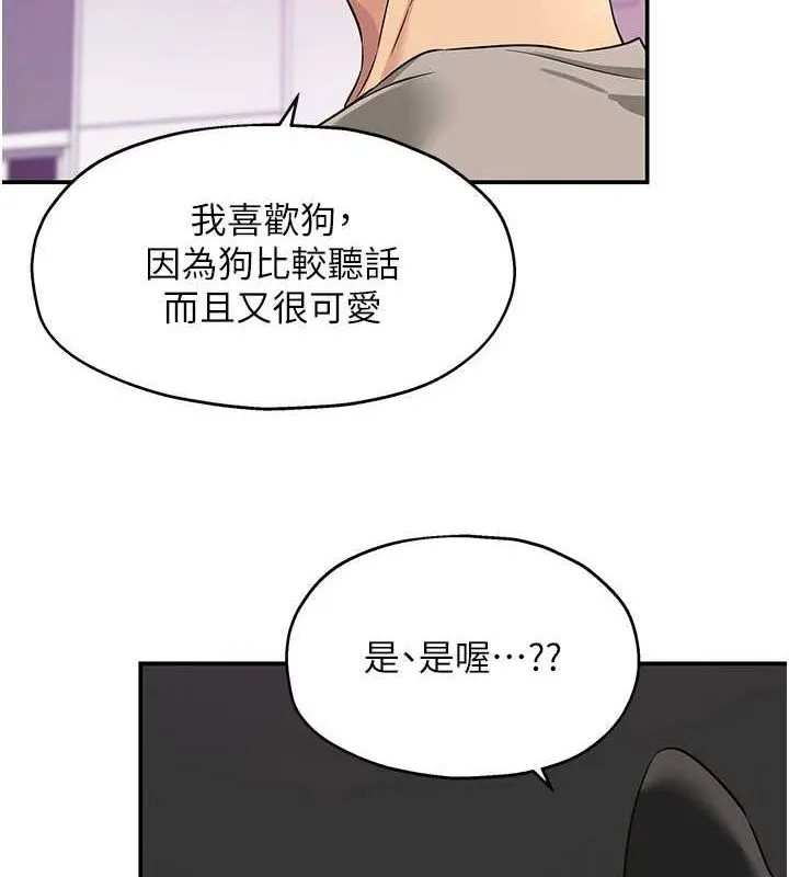 洞洞杂货店 - 第116話-濕黏丁字褲的誘惑 - page 6