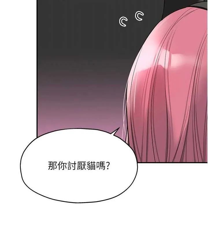 洞洞杂货店 - 第116話-濕黏丁字褲的誘惑 - page 7