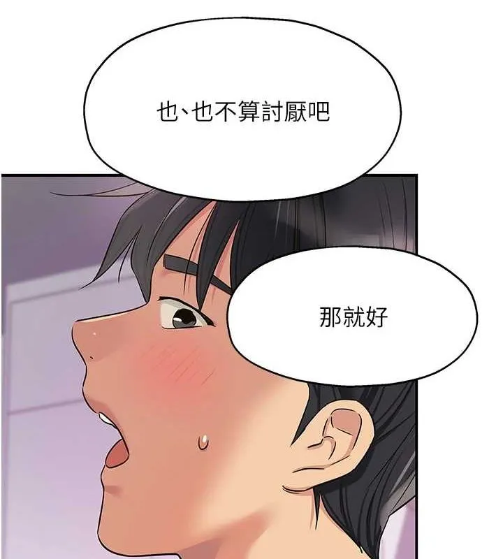 洞洞杂货店 - 第116話-濕黏丁字褲的誘惑 - page 8