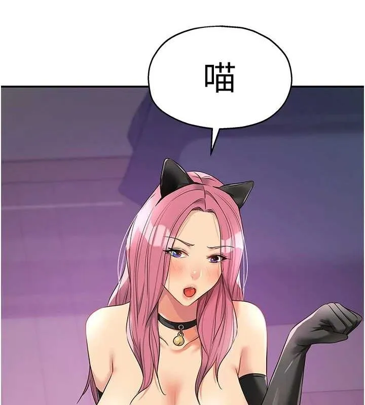 洞洞杂货店 - 第116話-濕黏丁字褲的誘惑 - page 10