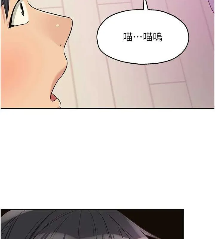 洞洞杂货店 - 第116話-濕黏丁字褲的誘惑 - page 12