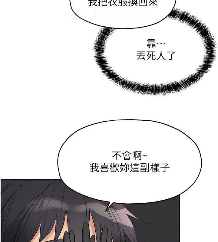 洞洞杂货店 - 第116話-濕黏丁字褲的誘惑 - page 19