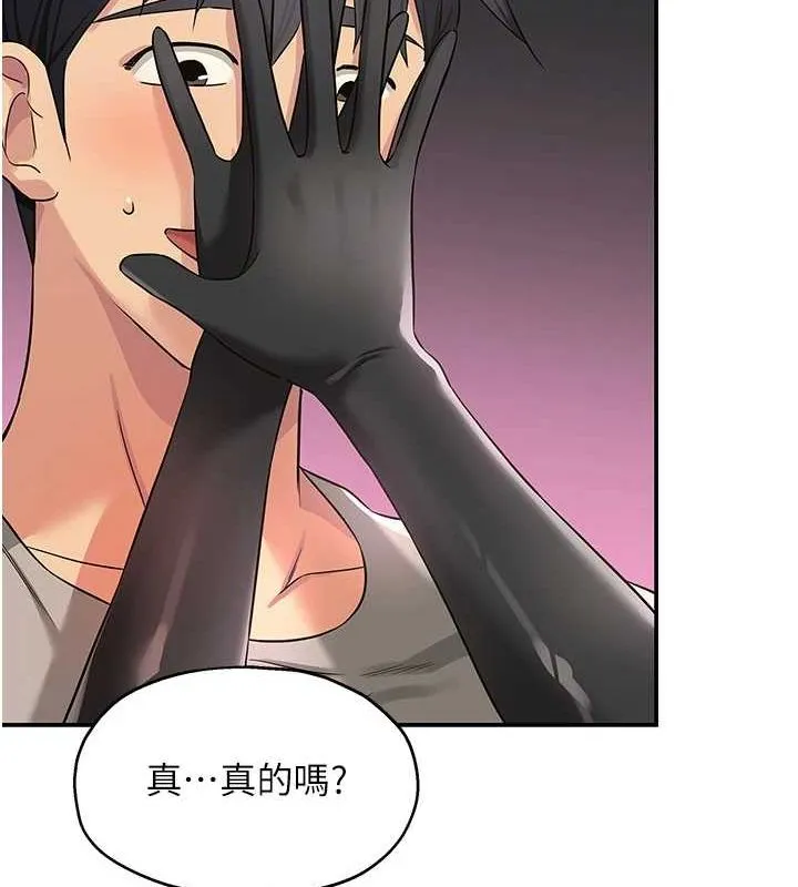 洞洞杂货店 - 第116話-濕黏丁字褲的誘惑 - page 20