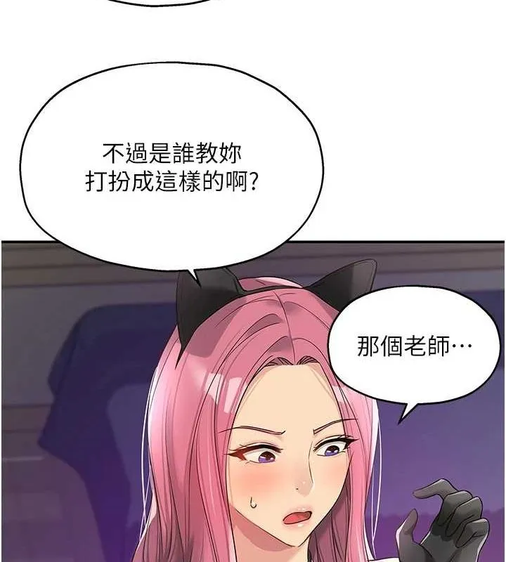 洞洞杂货店 - 第116話-濕黏丁字褲的誘惑 - page 21