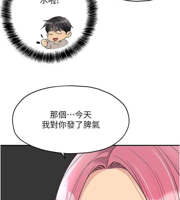 洞洞杂货店 - 第116話-濕黏丁字褲的誘惑 - page 23