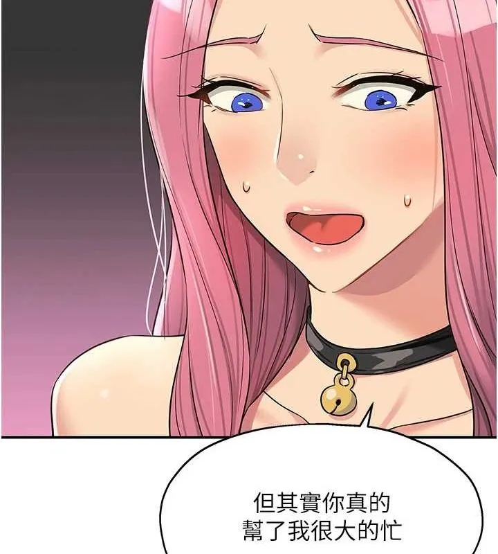 洞洞杂货店 - 第116話-濕黏丁字褲的誘惑 - page 24