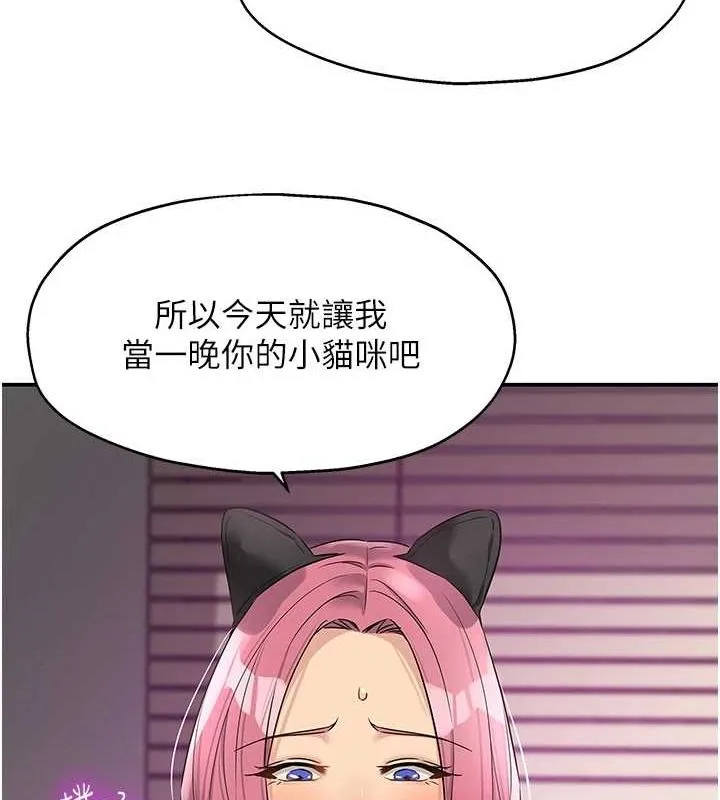 洞洞杂货店 - 第116話-濕黏丁字褲的誘惑 - page 25