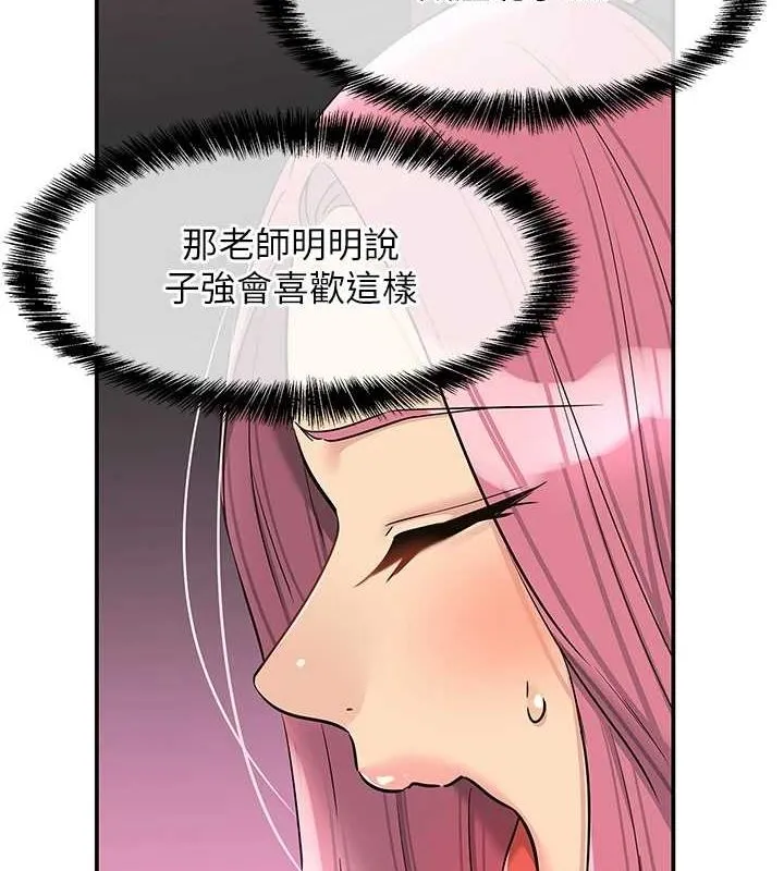 洞洞杂货店 - 第116話-濕黏丁字褲的誘惑 - page 28