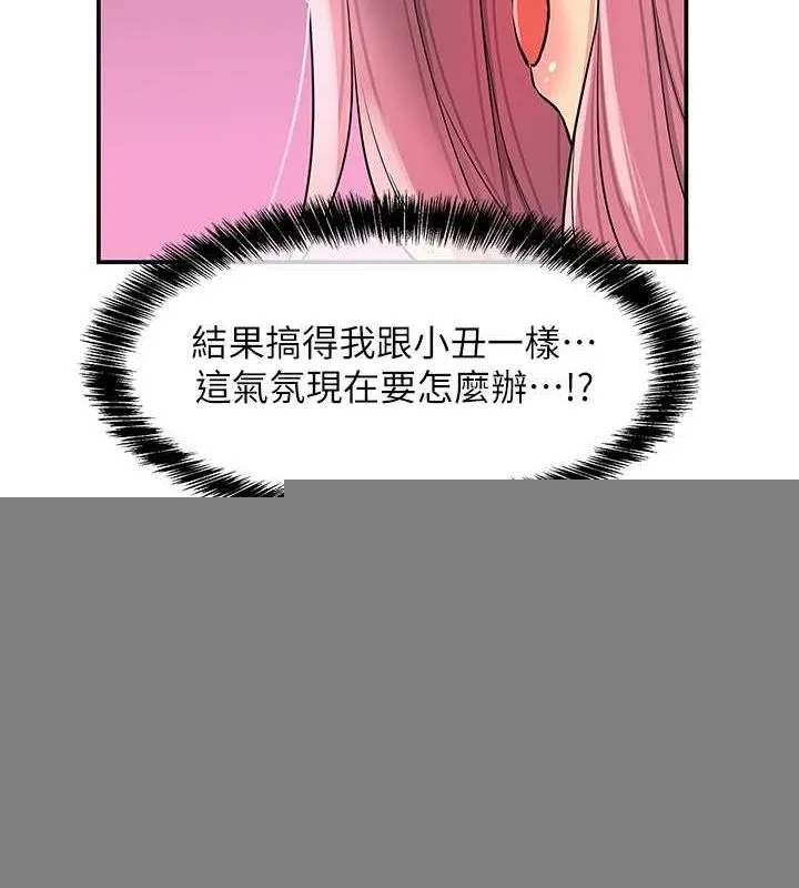 洞洞杂货店 - 第116話-濕黏丁字褲的誘惑 - page 29