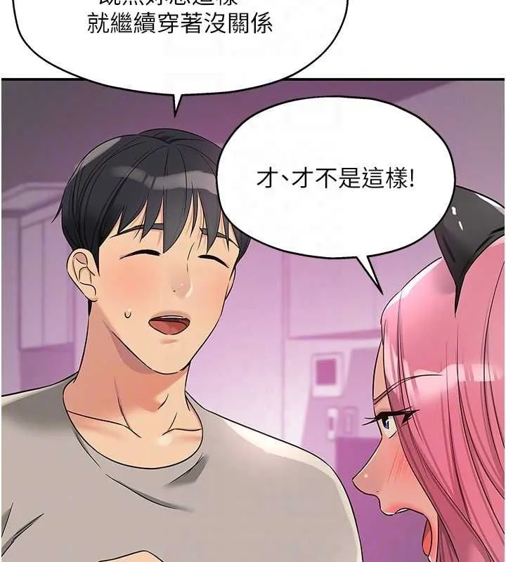 洞洞杂货店 - 第116話-濕黏丁字褲的誘惑 - page 30