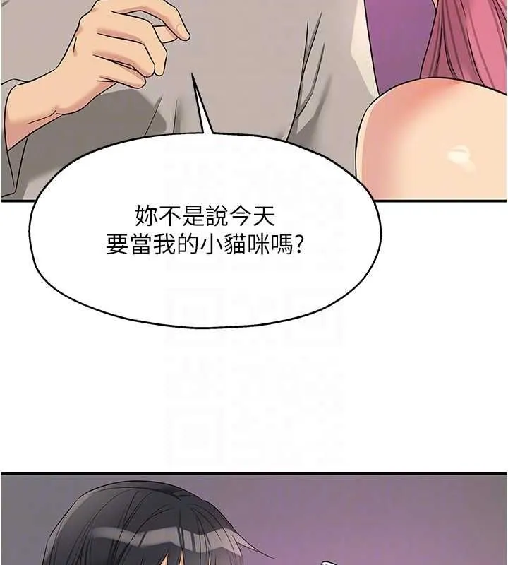 洞洞杂货店 - 第116話-濕黏丁字褲的誘惑 - page 31