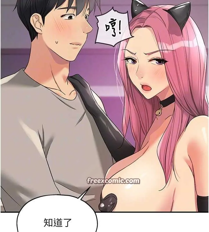 洞洞杂货店 - 第116話-濕黏丁字褲的誘惑 - page 32