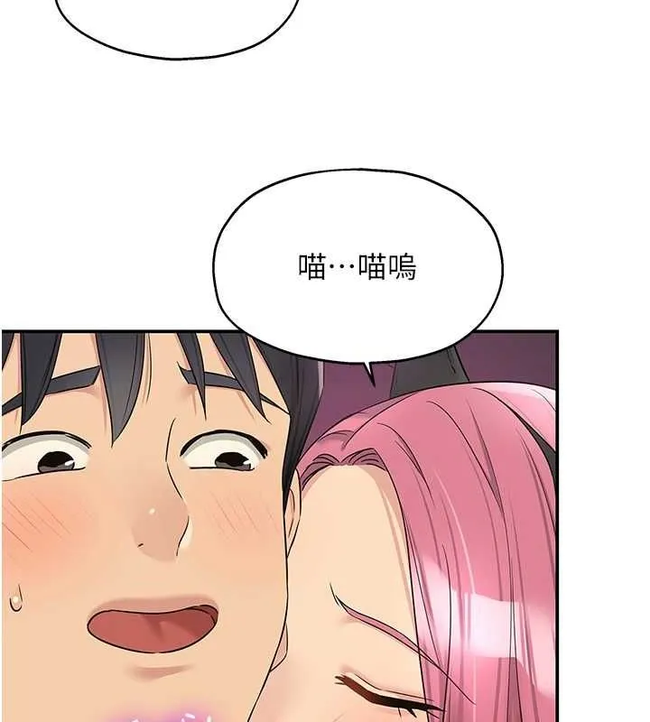 洞洞杂货店 - 第116話-濕黏丁字褲的誘惑 - page 33