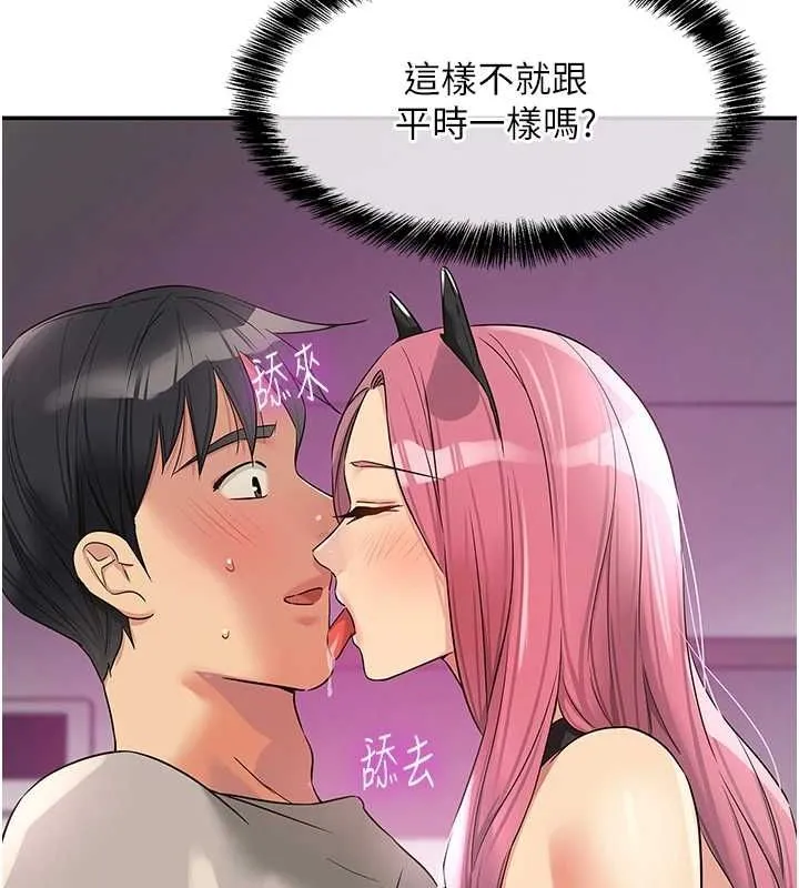 洞洞杂货店 - 第116話-濕黏丁字褲的誘惑 - page 35