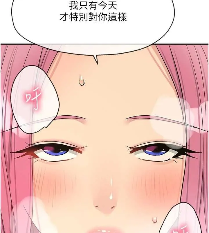 洞洞杂货店 - 第116話-濕黏丁字褲的誘惑 - page 37