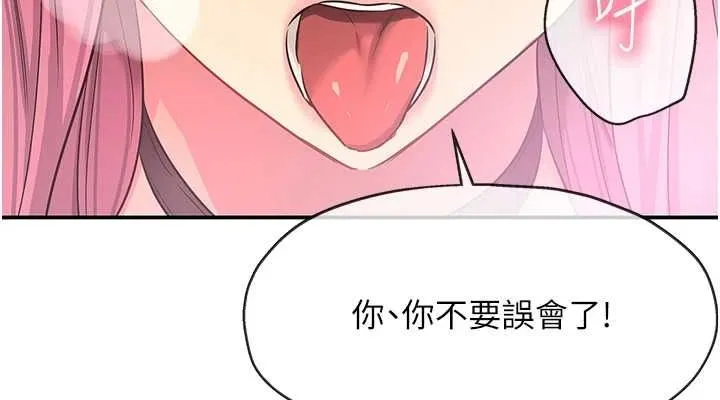 洞洞杂货店 - 第116話-濕黏丁字褲的誘惑 - page 38