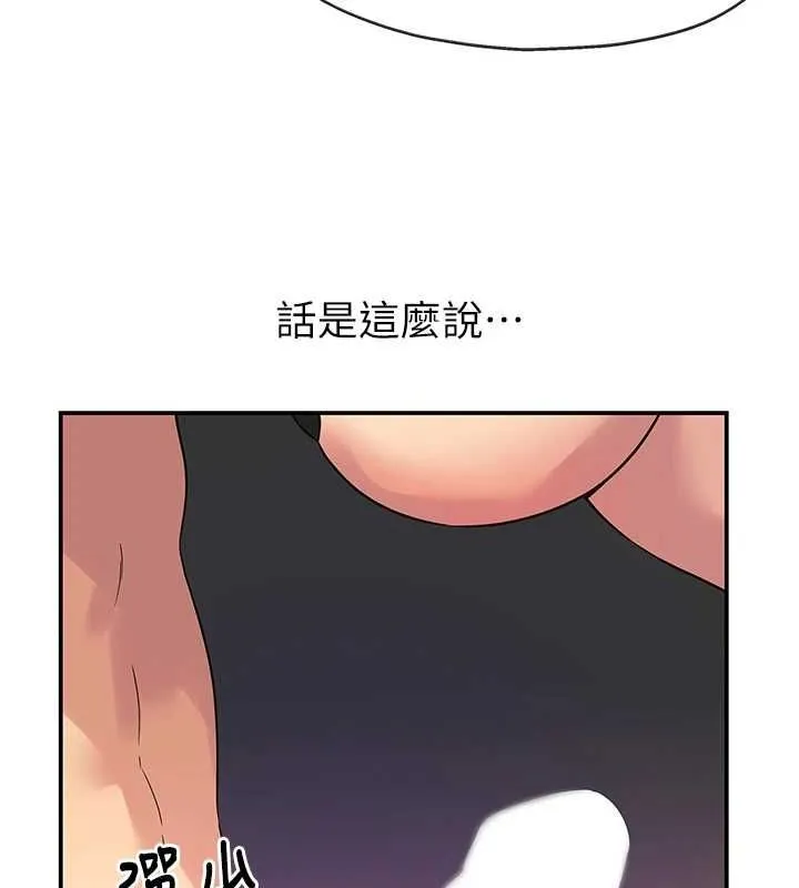 洞洞杂货店 - 第116話-濕黏丁字褲的誘惑 - page 39
