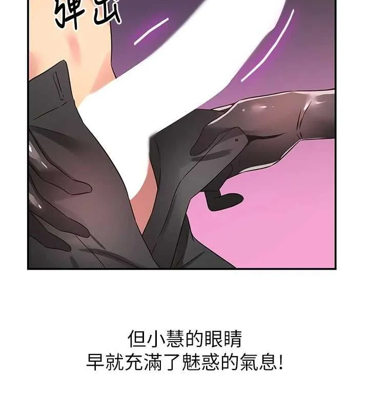 洞洞杂货店 - 第116話-濕黏丁字褲的誘惑 - page 40