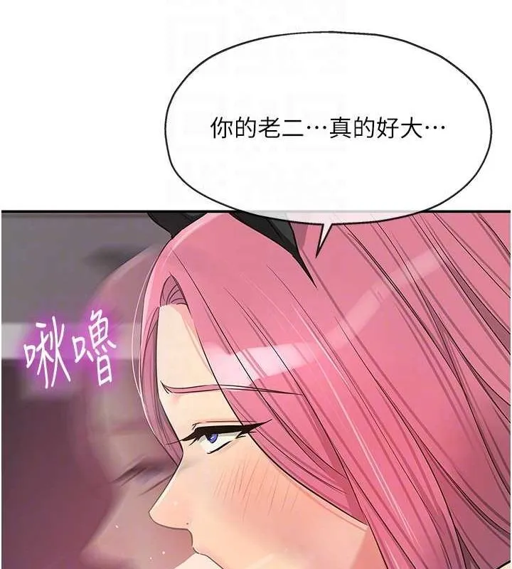洞洞杂货店 - 第116話-濕黏丁字褲的誘惑 - page 45