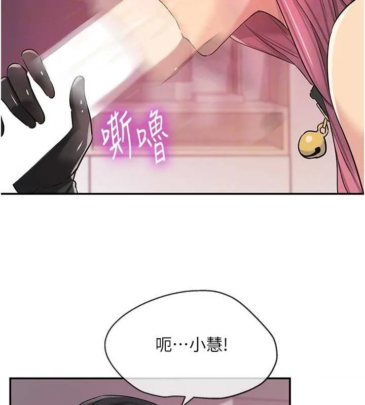 洞洞杂货店 - 第116話-濕黏丁字褲的誘惑 - page 46