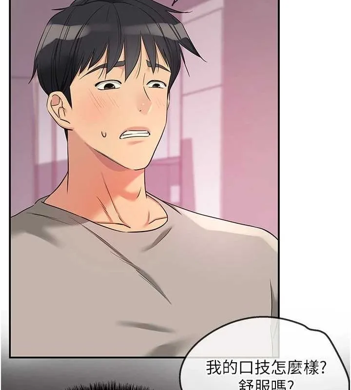 洞洞杂货店 - 第116話-濕黏丁字褲的誘惑 - page 47