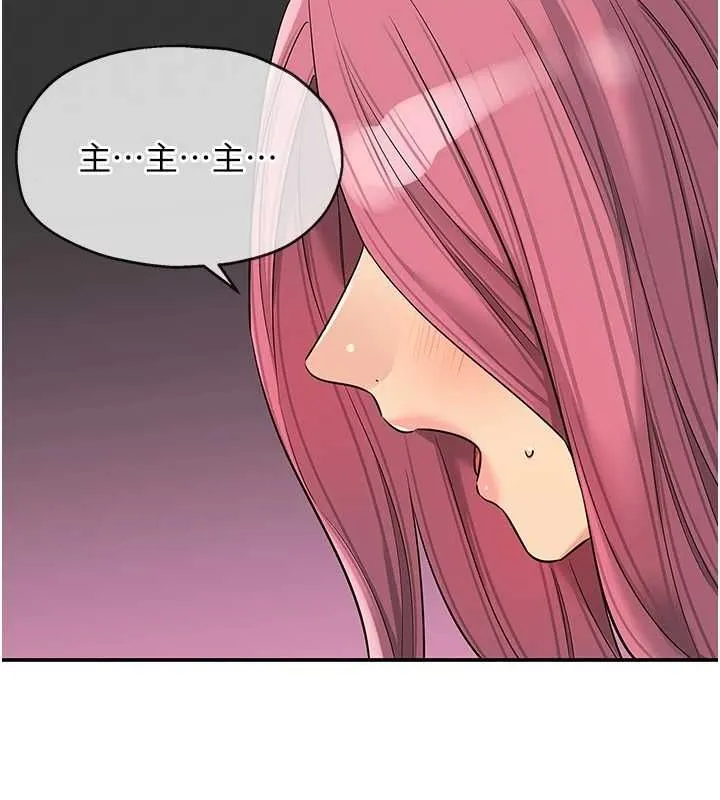 洞洞杂货店 - 第116話-濕黏丁字褲的誘惑 - page 55