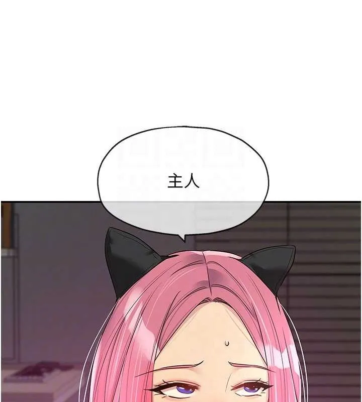 洞洞杂货店 - 第116話-濕黏丁字褲的誘惑 - page 56