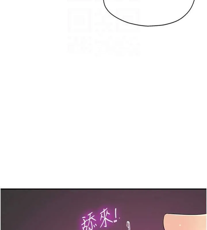 洞洞杂货店 - 第116話-濕黏丁字褲的誘惑 - page 58