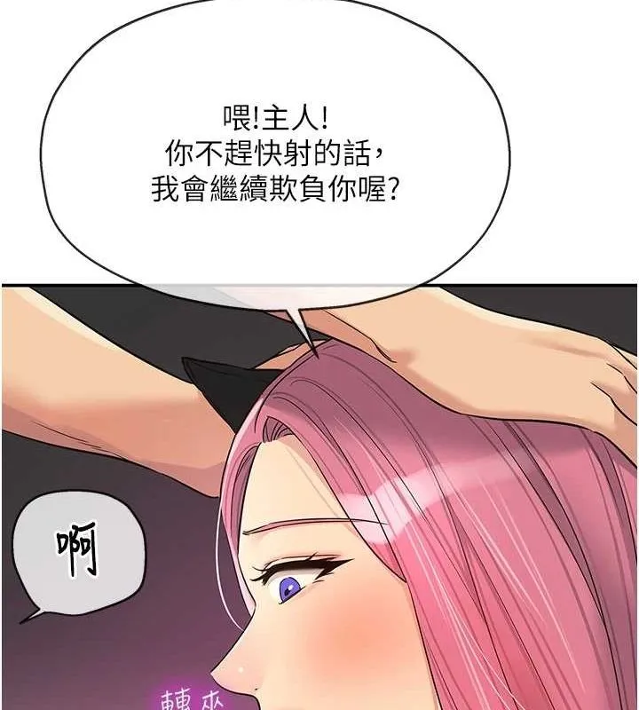 洞洞杂货店 - 第116話-濕黏丁字褲的誘惑 - page 62