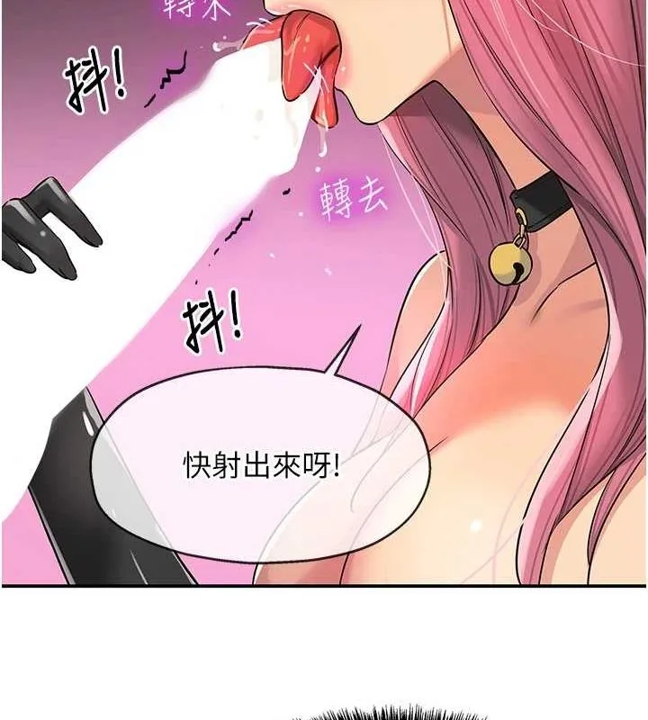 洞洞杂货店 - 第116話-濕黏丁字褲的誘惑 - page 63