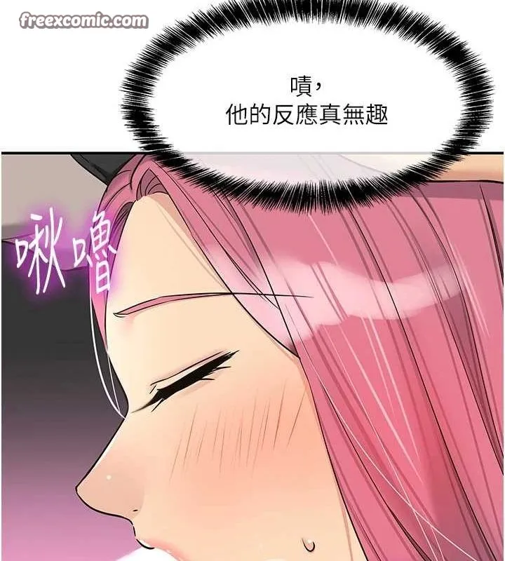 洞洞杂货店 - 第116話-濕黏丁字褲的誘惑 - page 64