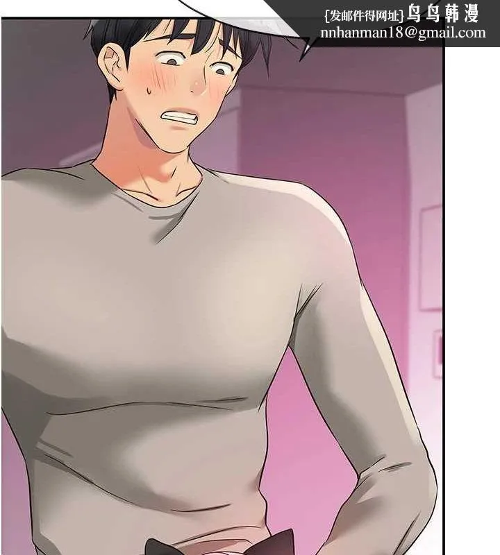 洞洞杂货店 - 第116話-濕黏丁字褲的誘惑 - page 66