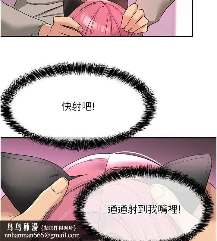 洞洞杂货店 - 第116話-濕黏丁字褲的誘惑 - page 67